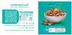 فروشگاه آجیل و خشکبار طلاچینان شعبه1و2