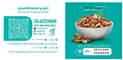 فروشگاه آجیل و خشکبار طلاچینان شعبه1و2